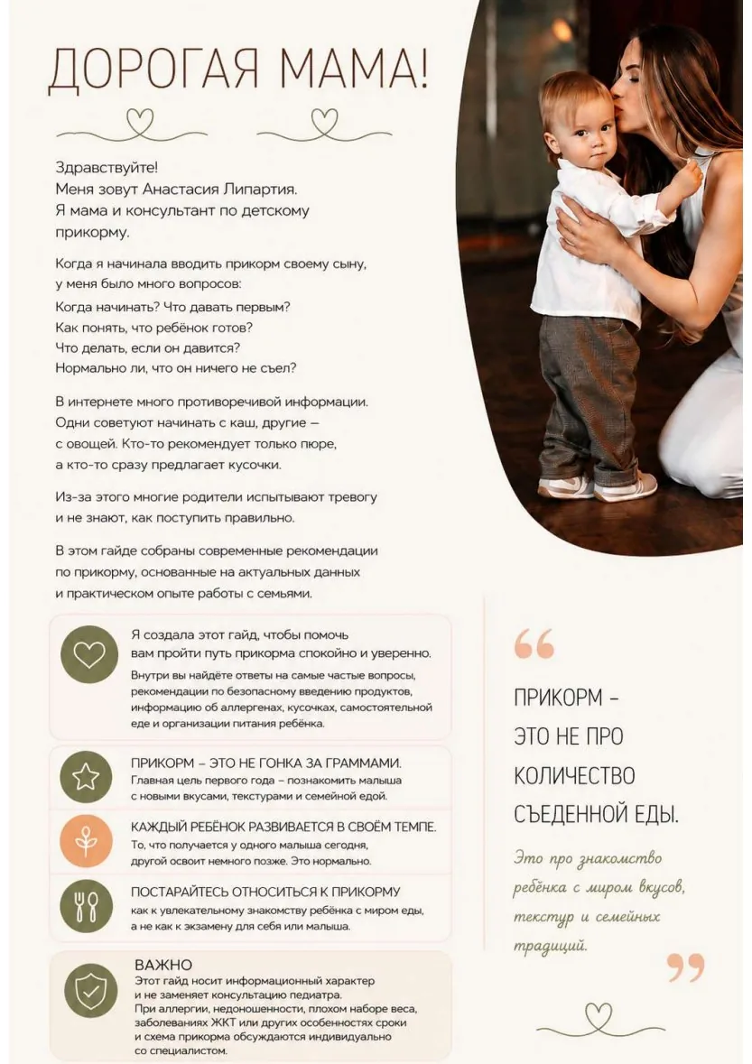 Гайд по прикорму